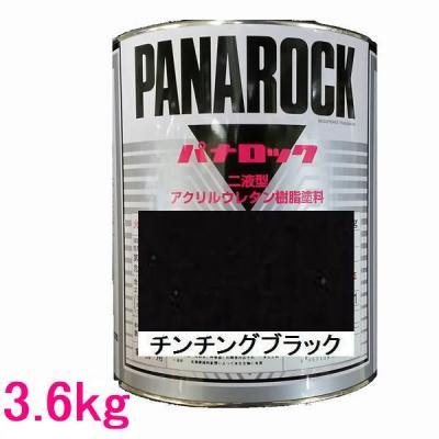 未使用　ロックペイント　ゼットブラック　ブラック　3.6キロ ロックペイント パナロック ゼットブラック 3.6kgのおすすめ人気商品
