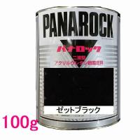 パナロック パナロック硬化剤 088-0110 100g〜 【ロックペイント 