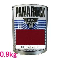 自動車塗料　ロックペイント　088-M049  パナロックマルス2K　ローズレッド　主剤　0.9kg | SSペイント