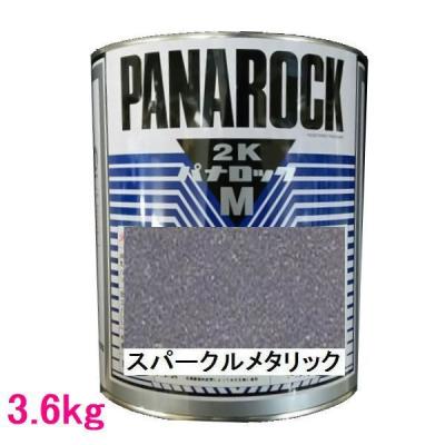 ロックペイント パナロック ゼットブラック 3.6kgのおすすめ人気商品