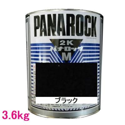 ロックペイント パナロック ゼットブラック 3.6kgのおすすめ人気商品