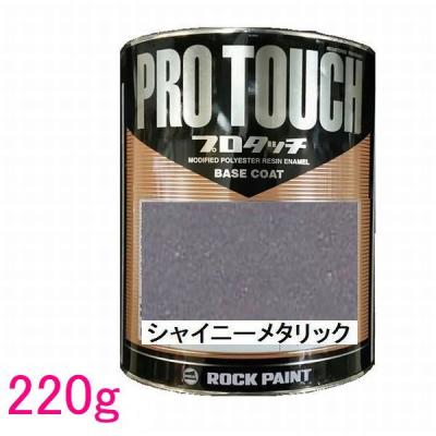SSペイント - ロックペイント プロタッチ｜Yahoo!ショッピング