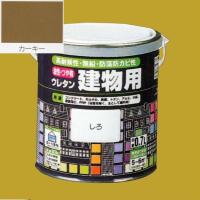 ロックペイント　油性つやありウレタン塗料　ウレタン建物用　H06-1656　色：カーキー　0.7L | SSペイント