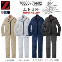 sss-uniform_76600set