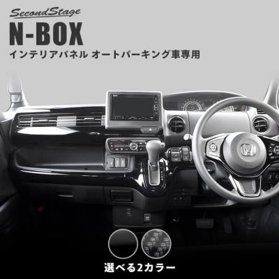 n box jf3 純正 パーツ（自動車用インテリアパネル）｜インテリア