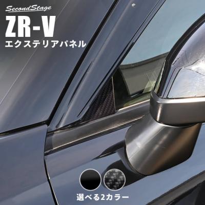 SecondStage - ZR-V｜Yahoo!ショッピング