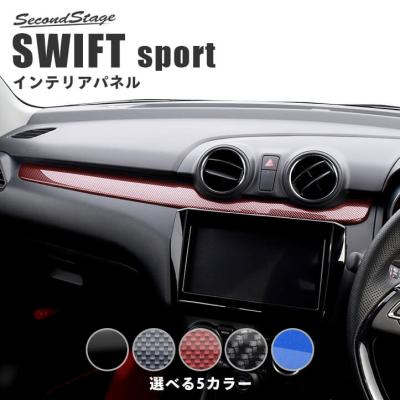 スイフト ZC83S インパネ 新型スイフトインパネ外し方 ZC83S – 自動車・車の修理は泉州