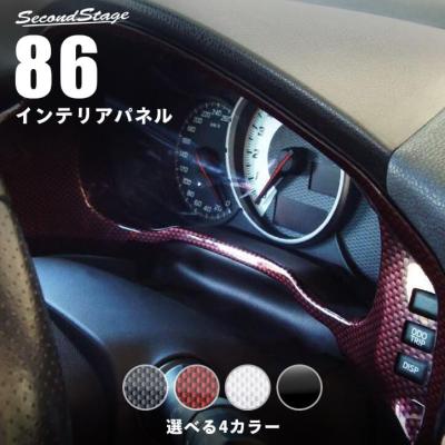 トヨタ86 内装パーツの商品一覧 通販 - Yahoo!ショッピング トヨタ86 内装パーツの商品一覧 通販 - Yahoo!ショッピング