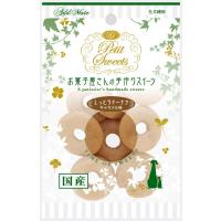 アドメイト (ADD. MATE) Petit Sweets ペティオスイーツ しっとりドーナツ キャラメル味 10個入 | ssukoyaka