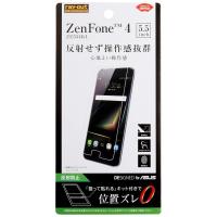レイ・アウト ASUS ZenFone 4 ZE554KL フィルム 指紋 反射防止 RT-RAZ4F/B1 | ssukoyaka