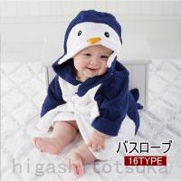 バスローブ キッズ 子供用 タオル ベビー 赤ちゃん フード付き 動物 ポンチョタオル 可愛い メール便のみ送料無料2 予約 11 1 10入荷予定 C Kset 022 グッズタウン 通販 Yahoo ショッピング