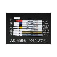 正規品／ESCO 作業場工具 銀/細字 ペイントマーカー（10本） エスコ バイク 車 自動車 自転車 | パークアップバイクYahoo!店