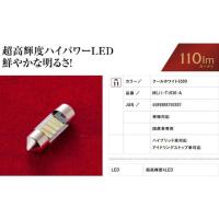 正規品／Valenti ライト・ランプ LEDバルブMX ルームランプA 4LED バレンティ 車 自動車 | パークアップバイクYahoo!店