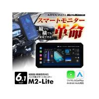 MAXWIN 電子機器類 ディスプレイオーディオ搭載の6.1インチバイク用スマートモトミラー MAXWIN | パークアップバイクYahoo!店