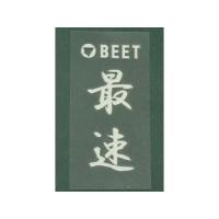 正規品／BEET ステッカー BEET 最速 耐熱ステッカー 耐用100℃まで カラー：白 ビートジャパン 日用品 | パークアップバイクYahoo!店