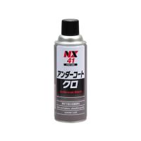 正規品／ICHINEN CHEMICALS 塗料・ペイント NX41 アンダーコート クロ 420mL イチネンケミカルズ バイク | パークアップバイクYahoo!店