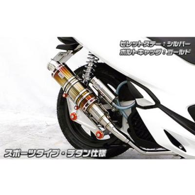 しょう　pcx jf81 マフラー PCX jf81 マフラー（バイク用フルエキゾースト）｜マフラー｜バイク