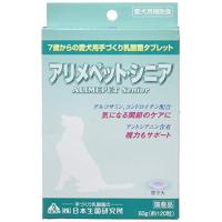 アリメペット シニア犬用 60g | スターワークス社