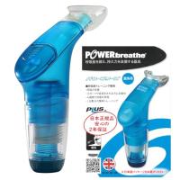 POWERbreathe (パワーブリーズ) プラス 重負荷 青【日本正規品 2年保証】 | スターワークス社