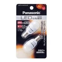 パナソニック LED電球 口金直径12mm 電球色相当(0.5W) 小丸電球タイプ 2個入 LDT | スターワークス社