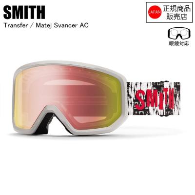 smith ゴーグル transferの商品一覧 通販 - Yahoo!ショッピング