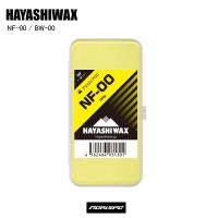 HAYASHIWAX ハヤシワックス NF-00 BW-00 ホットワックス 固形ワックス ベース　クリーニングST | スタジアムモリスポ Yahoo!店