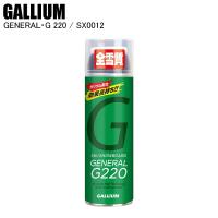 GALLIUM ガリウム GENERAL・G 220(220ml) SX0012 ワックス 簡易ワックス スプレーワックスST | スタジアムモリスポ Yahoo!店