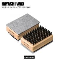 HAYASHIWAX ハヤシワックス フエルトツキナイロンブラシ FB-TUNE-1 チューン小物 ブラシST | スタジアムモリスポ Yahoo!店