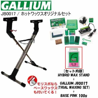 スタジアムモリスポ Yahoo!店 - HYBRIDWAXSTAND｜Yahoo!ショッピング