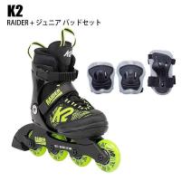 K2 ケーツー インラインスケート ジュニア RAIDER BLACK/LIME + ジュニアパッドセット I190200101 子供 正規品ST | スタジアムモリスポ Yahoo!店