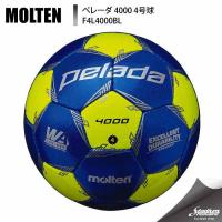 MOLTEN モルテン ペレーダ4000 4号球 F4L4000BL メタリックブルー×ライトイエロー サッカー ボールST | スタジアムモリスポ Yahoo!店