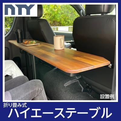 NTY Yahoo!ショッピング店 - ハイエーステーブル｜Yahoo!ショッピング