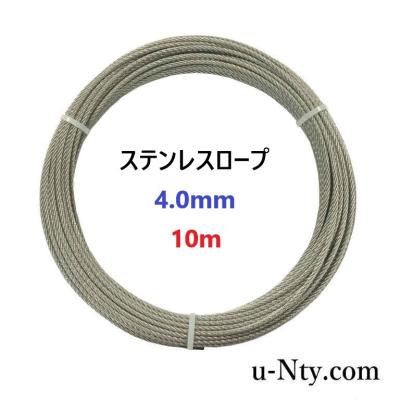 NTY Yahoo!ショッピング店 - ワイヤーロープ｜Yahoo!ショッピング