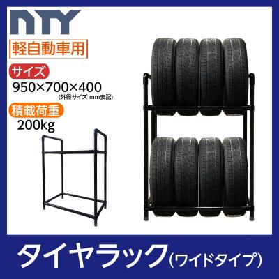 車のパーツ レトロ ヴィンテージ 当時品 業務用 日東タイヤ NITTO 