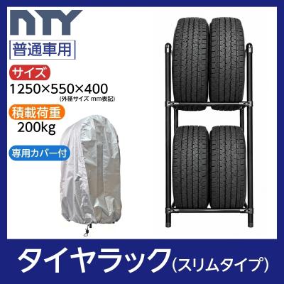 車のパーツ レトロ ヴィンテージ 当時品 業務用 日東タイヤ NITTO 