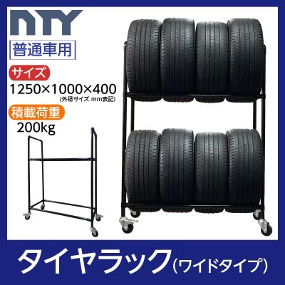 タイヤラック 12本のおすすめ人気商品一覧 通販 - Yahoo!ショッピング