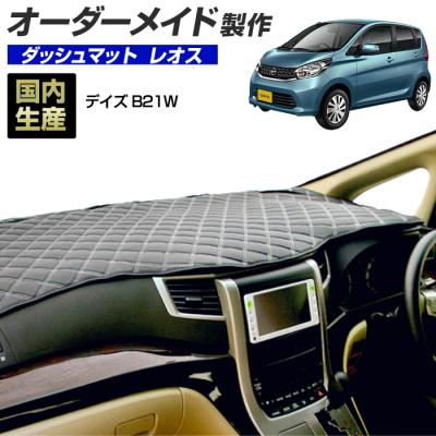 ダッシュマット オーダーメイド（自動車） | 車、バイク、自転車 の