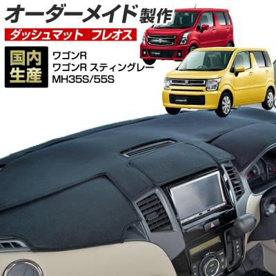 mh55s（自動車用ダッシュボードマット）｜フロアマット、車用マット