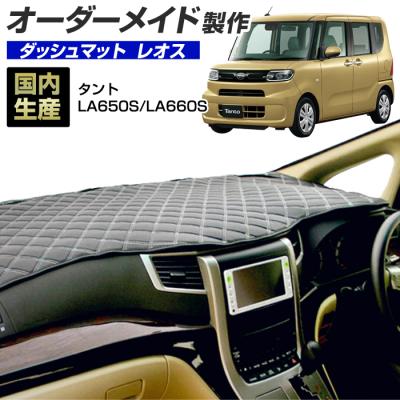 タントカスタムダッシュボードマット(車、バイク、自転車)の タントカスタムダッシュボードマット(車、バイク、自転車)の