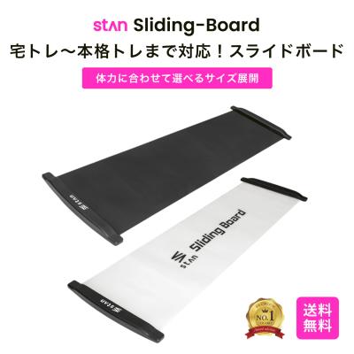 stan公式ストア - スライドボード｜Yahoo!ショッピング