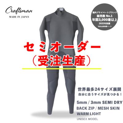 セミドライ バックジップのおすすめ人気商品一覧 通販 - Yahoo