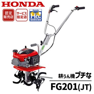 耕運機 ホンダの商品一覧 通販 - Yahoo!ショッピング