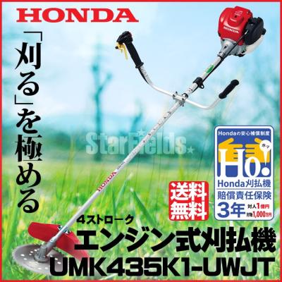 ホンダ 草刈機、刈払機の商品一覧|農業用|DIY、工具 通販 ホンダ 草刈機、刈払機の商品一覧|農業用|DIY、工具 通販