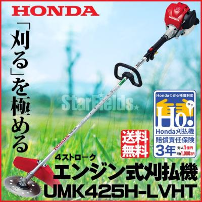 ホンダ 4 STROKE 草刈り機 楽天市場】カーツ 草刈り機 4スト エンジン式 ホンダGX搭載