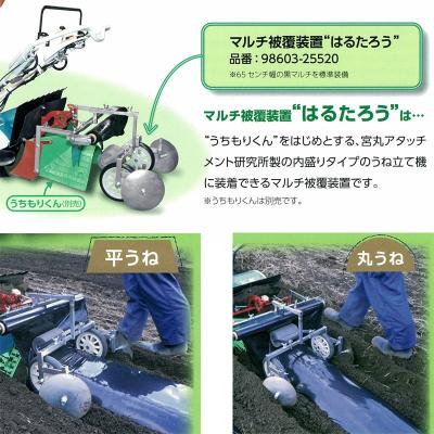 クボタ管理機 アタッチメント（畝立て機）｜耕運機、整地｜農業用