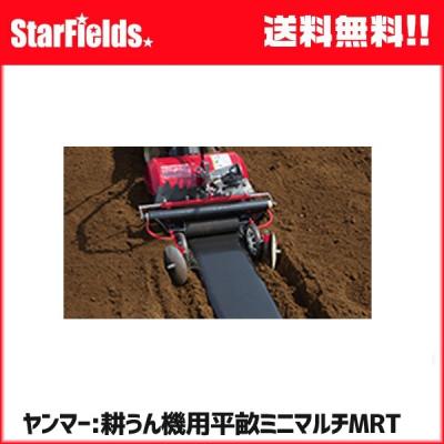 ヤンマー管理機 アタッチメントのおすすめ人気商品一覧 通販 - Yahoo