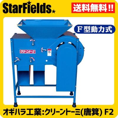 スターフィールズ ヤフー店 - 唐箕・脱穀機｜Yahoo!ショッピング