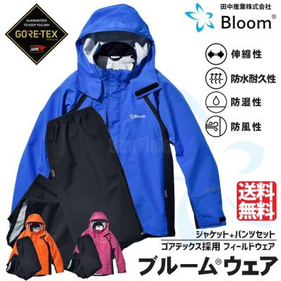 レインウェア ゴアテックス 上下の商品一覧 通販 - Yahoo レインウェア ゴアテックス 上下の商品一覧 通販 - Yahoo