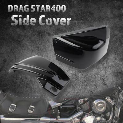 ドラッグスター400（バイク用サイドカウル、カバー）｜外装パーツ