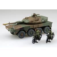 アオシマ 1/72 ミリタリーモデルキット No.17 陸上自衛隊 16式機動戦闘車 即応機動連隊